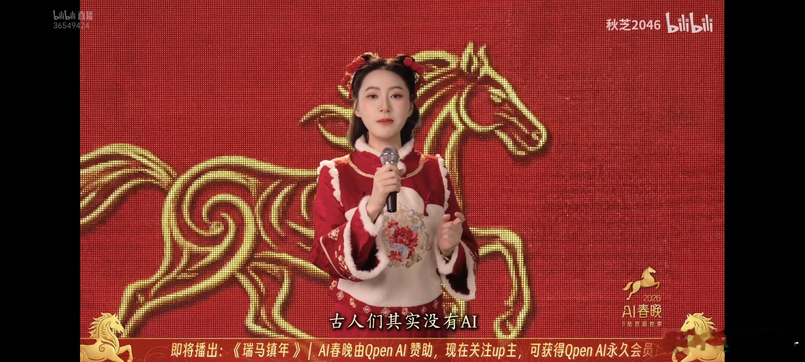 Deepseek被指变冷淡了是不是最近算力紧张啊……又过了24小时，AI春晚还在