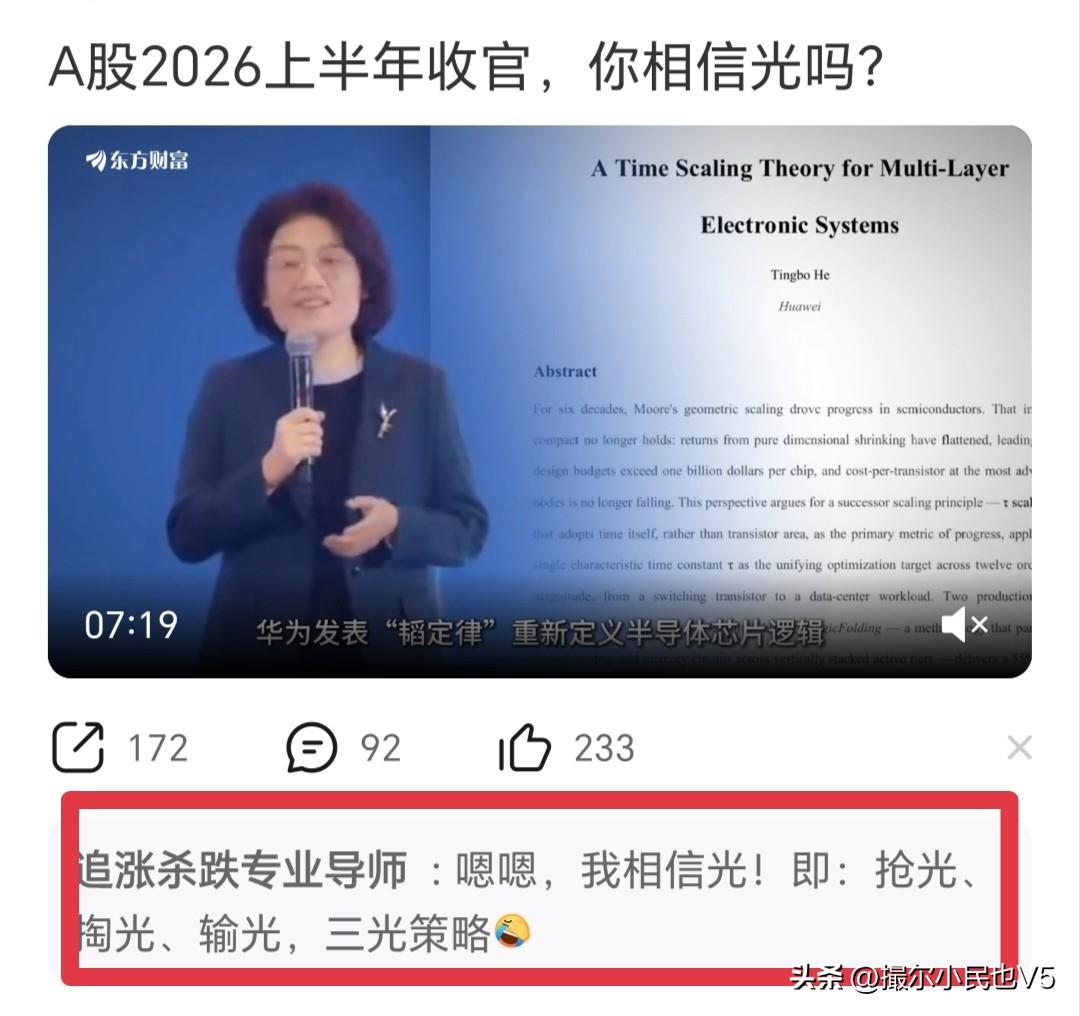 2026上半年，“完美”收官了；
我既不是站在光里面的，更不是光站着的；而是属于