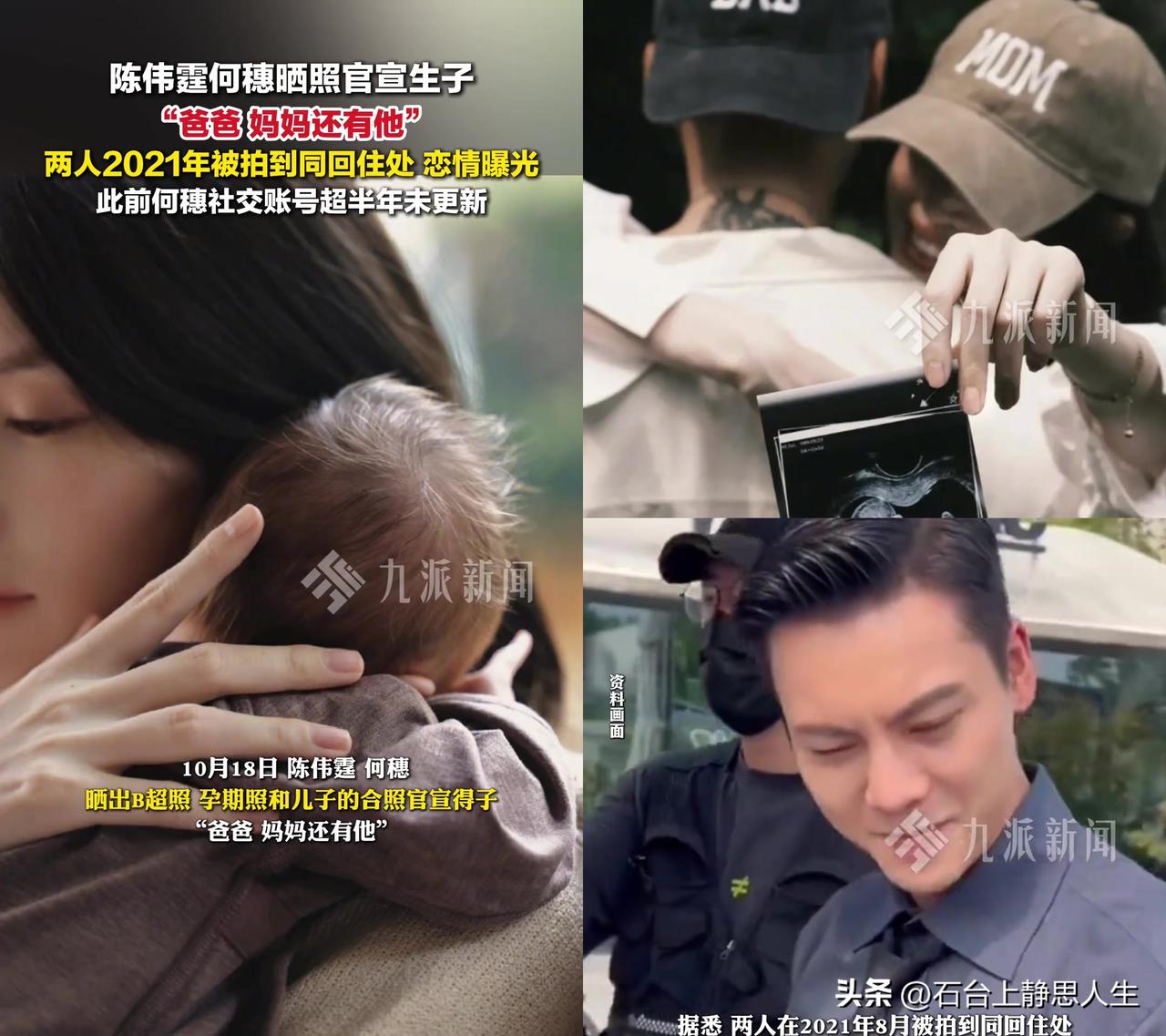 我举着手机直接愣了，陈伟霆何穗居然直接晒娃了？！

今天刷到他俩官宣，配文“