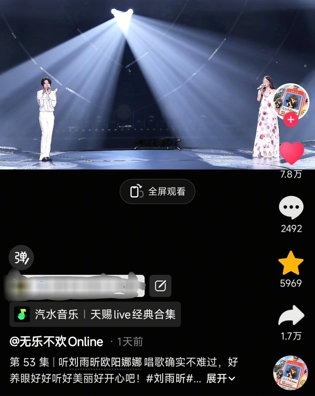 刘雨昕 这两个🫘大家记得去给天赐的声音刘雨昕四连 