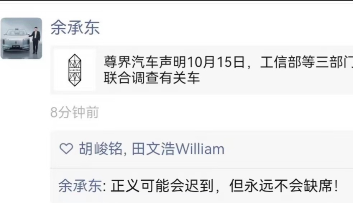 余承东称正义永远不会缺席如何定义这个“正义”？ ​​​