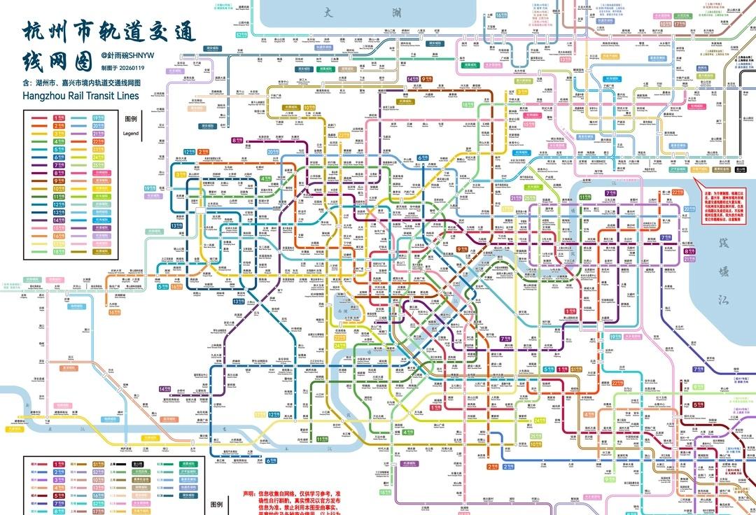 06A.杭州地铁规划
部分站点设计灵感提供：@Abyss-WEI
杭州地铁  杭