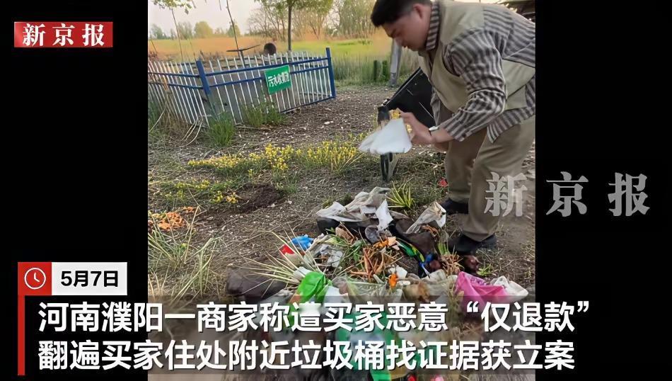 河南濮阳卖冷冻榴莲果肉的商家，碰上一位山东德州的买家，对方收货后直接申请“仅退款