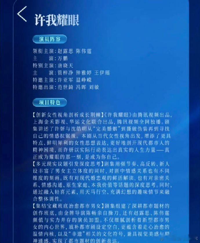 赵露思与陈伟霆携手，共同打造耀眼项目。 ​​​
