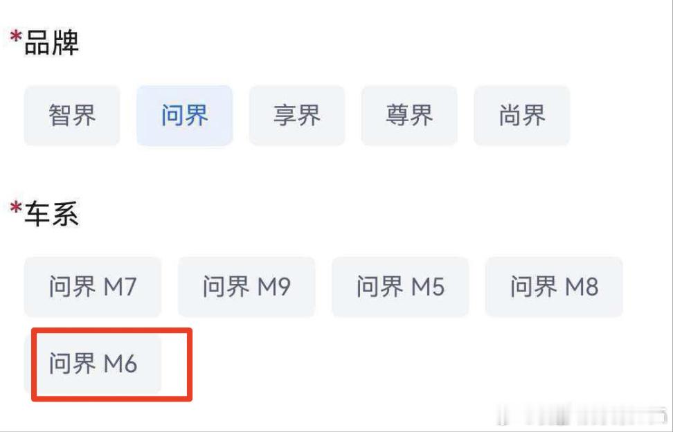 问界M6  这车和目前问界产品线的车都不太一样