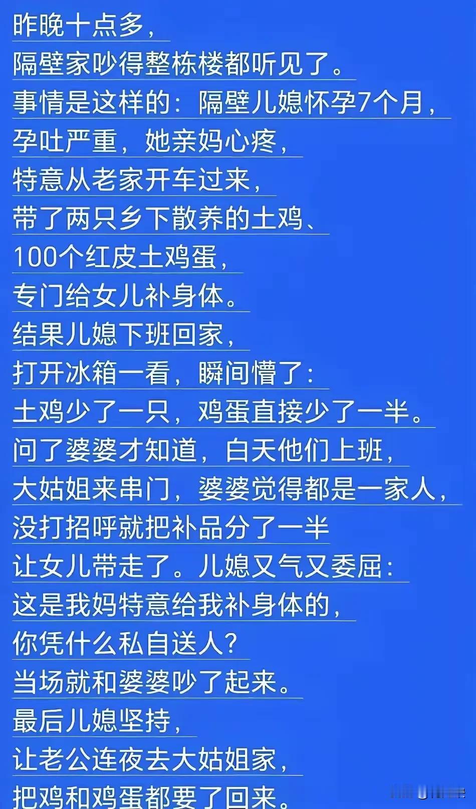伺候月子的婆婆炒菜的时候敲了几下锅铲都能引起媳妇儿的记恨和怀疑， 10年不忘。何