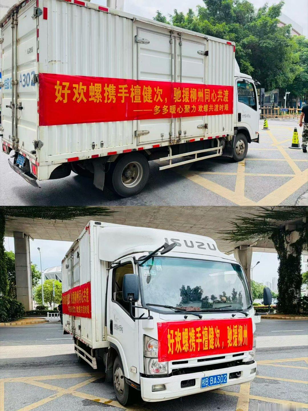 檀健次驰援柳州檀健次总是这样，做得永远比说得多。这次携手好欢螺低调驰援柳州，没有