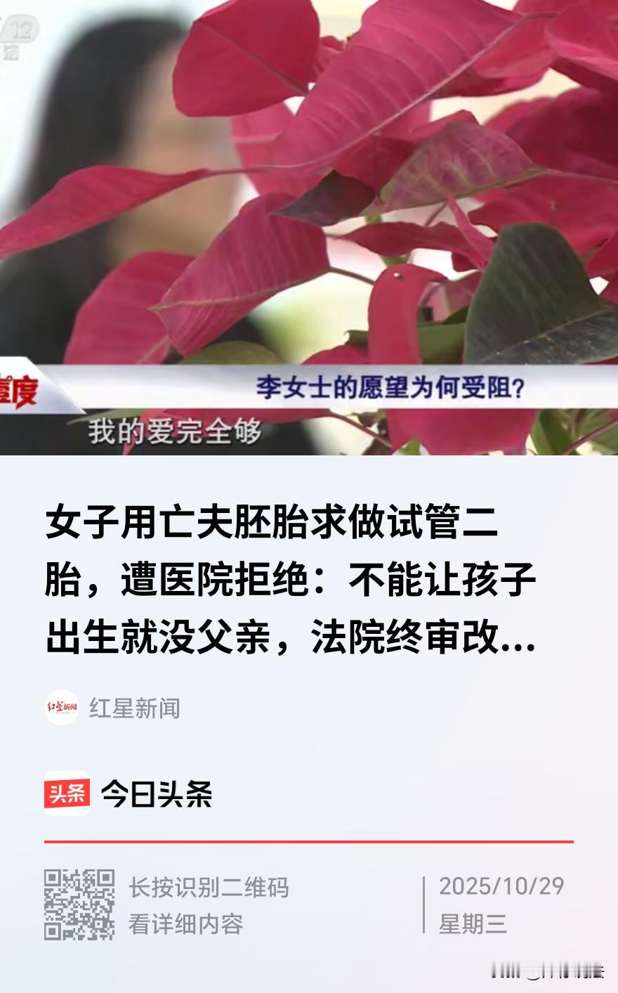 福建福州，一女子婚后好多年没有怀上孩子，和丈夫去医院做了试 管 婴 儿手术，生了