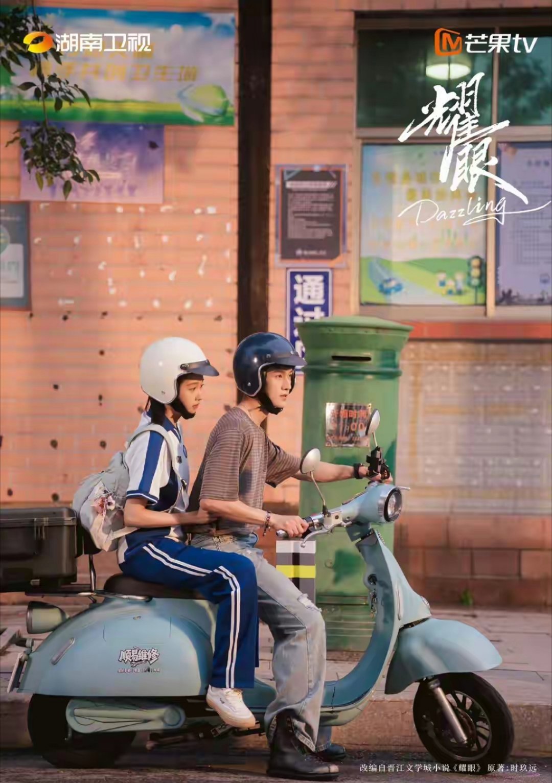 芒果今年最好看的8部剧：TOP8：《你是迟来的欢喜》主演：魏哲鸣、郑合惠子—— 