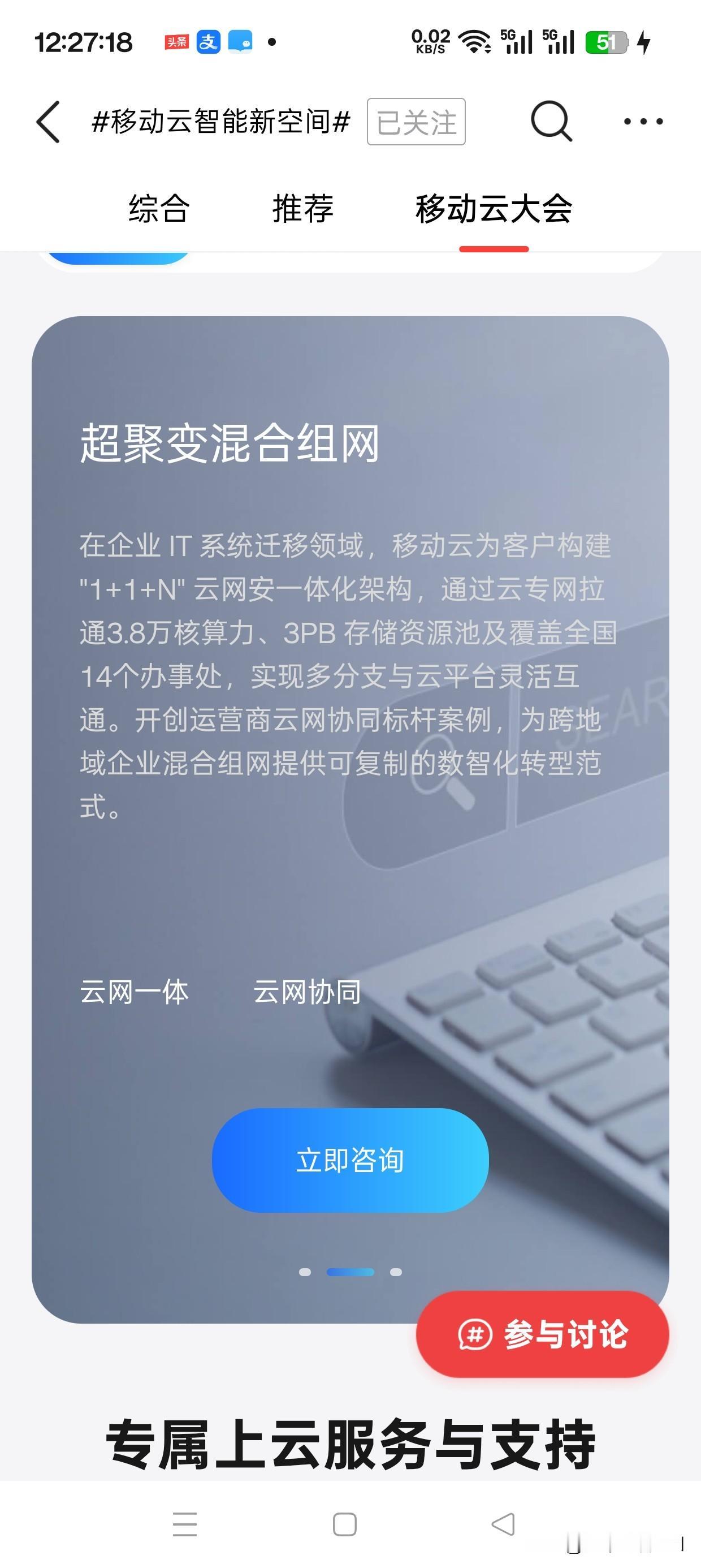 。灵犀智能体作为纯云端智能应用，无需复杂配置，5分钟一键部署，成为全天候在线的数