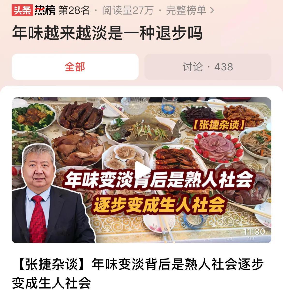 #年味越来越淡是一种退步吗#我们在90年代初第一次过新年，那个时候的年味非常浓厚