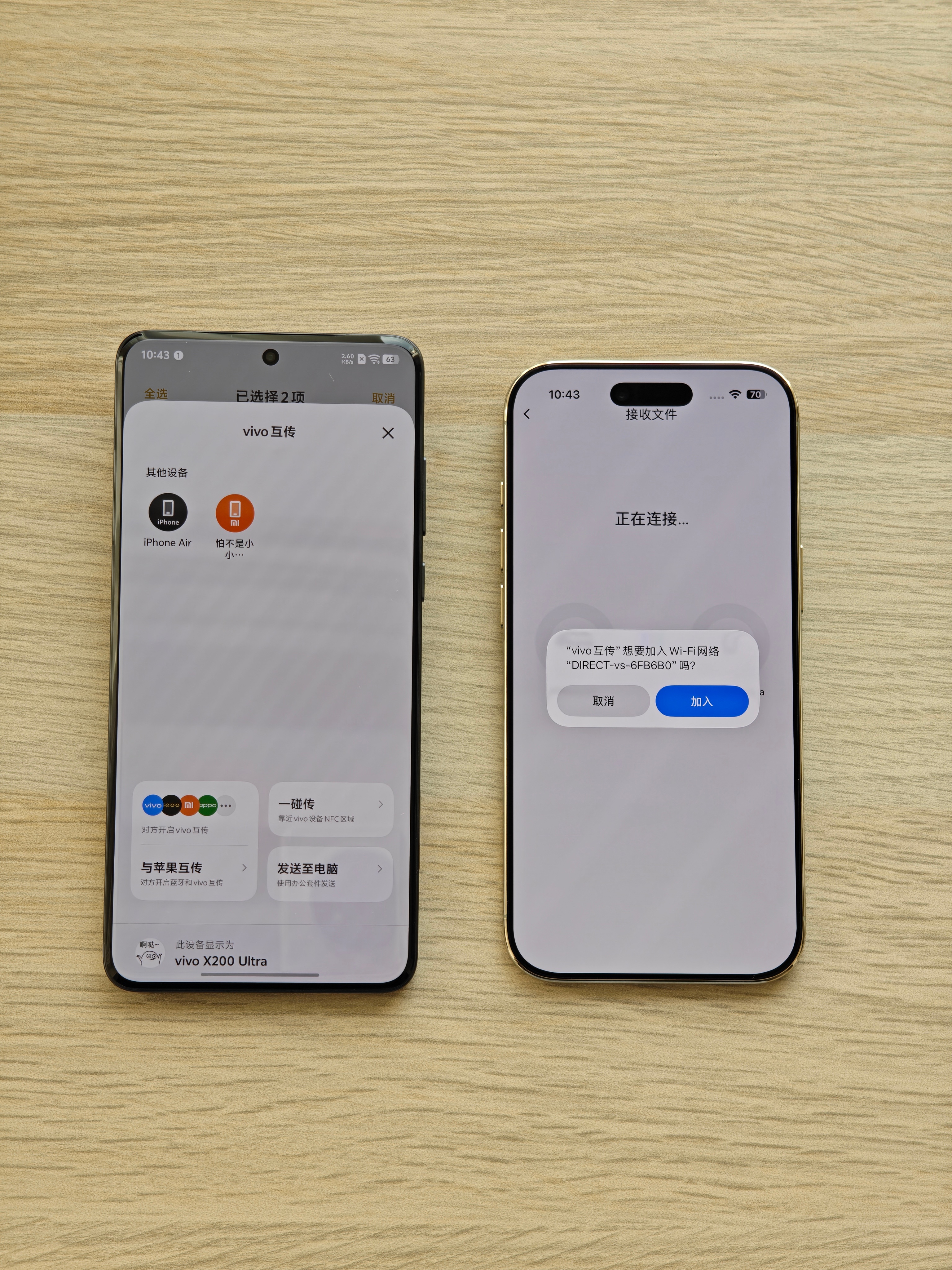 怎么都 2026 年了 vivo 和苹果互传还没做同 Wi-Fi 直接走局域网的