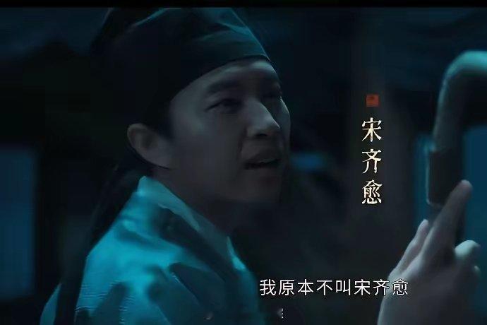 《清明上河图密码》，终于知道宋齐愈为什么会答应替考了，原来宋齐愈不是宋齐愈，他是