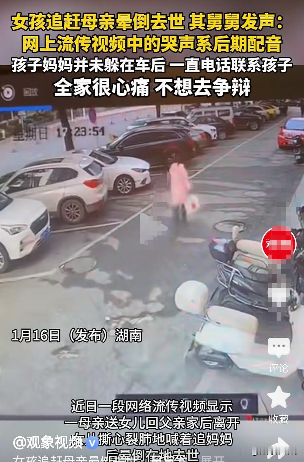 真相究竟是怎样的？近日网上流传着一个母亲躲起来，小女孩找妈妈，由于太激动猝死了。