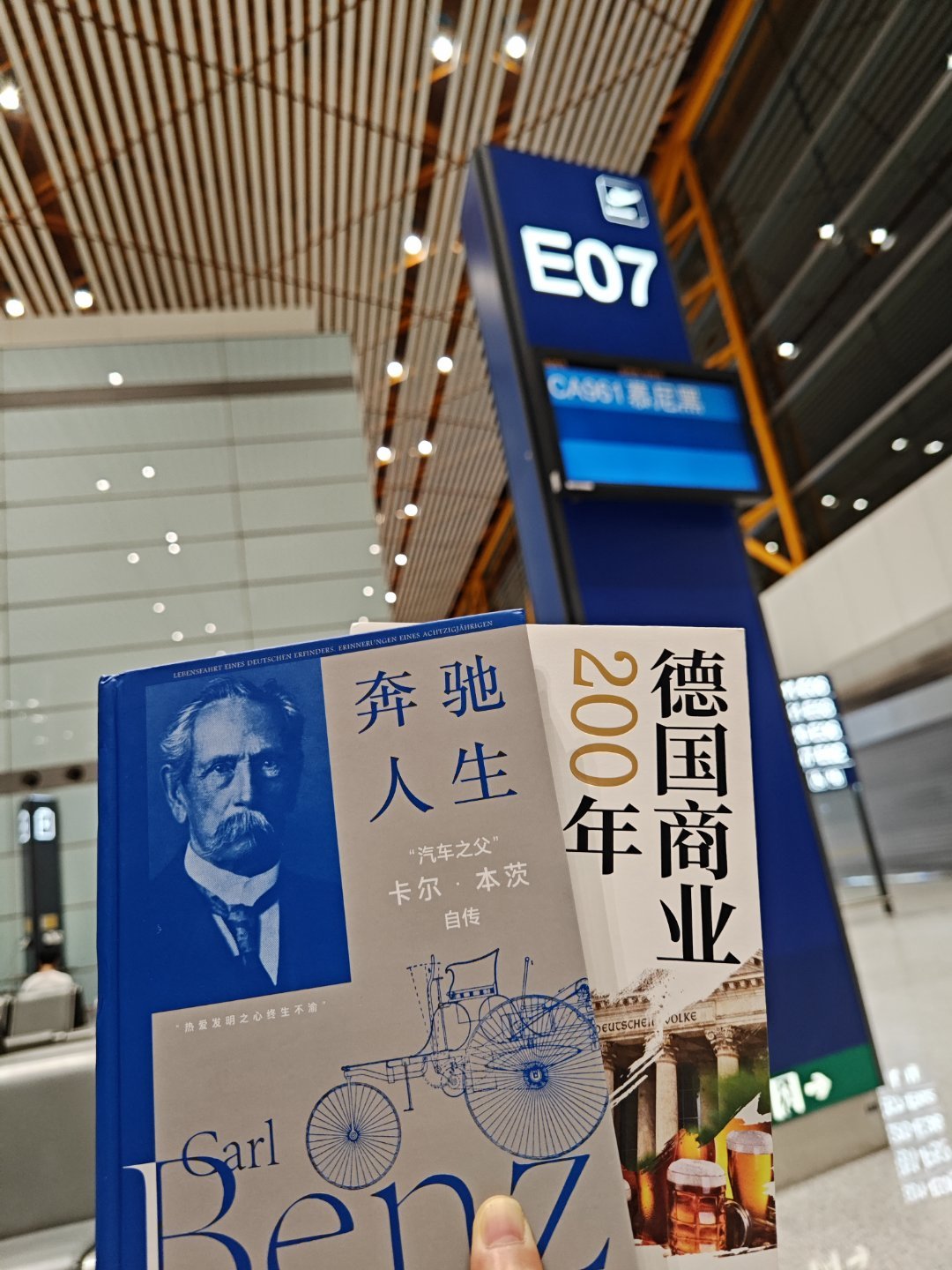 转场🛩️下半场…落地前，读完这两本对德国🇩🇪能了解几分？电车出海欧洲篇 ​