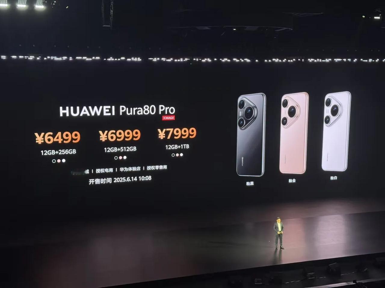 华为Pura80系列Pro版本6499元起售、Pro+版本7999元起售、Ult