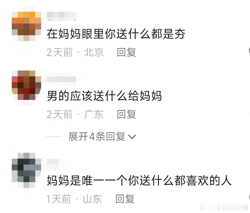 我买过最实用的母亲节礼物这届年轻人送礼逻辑真的变了！母亲节送礼不再只追“老三样”