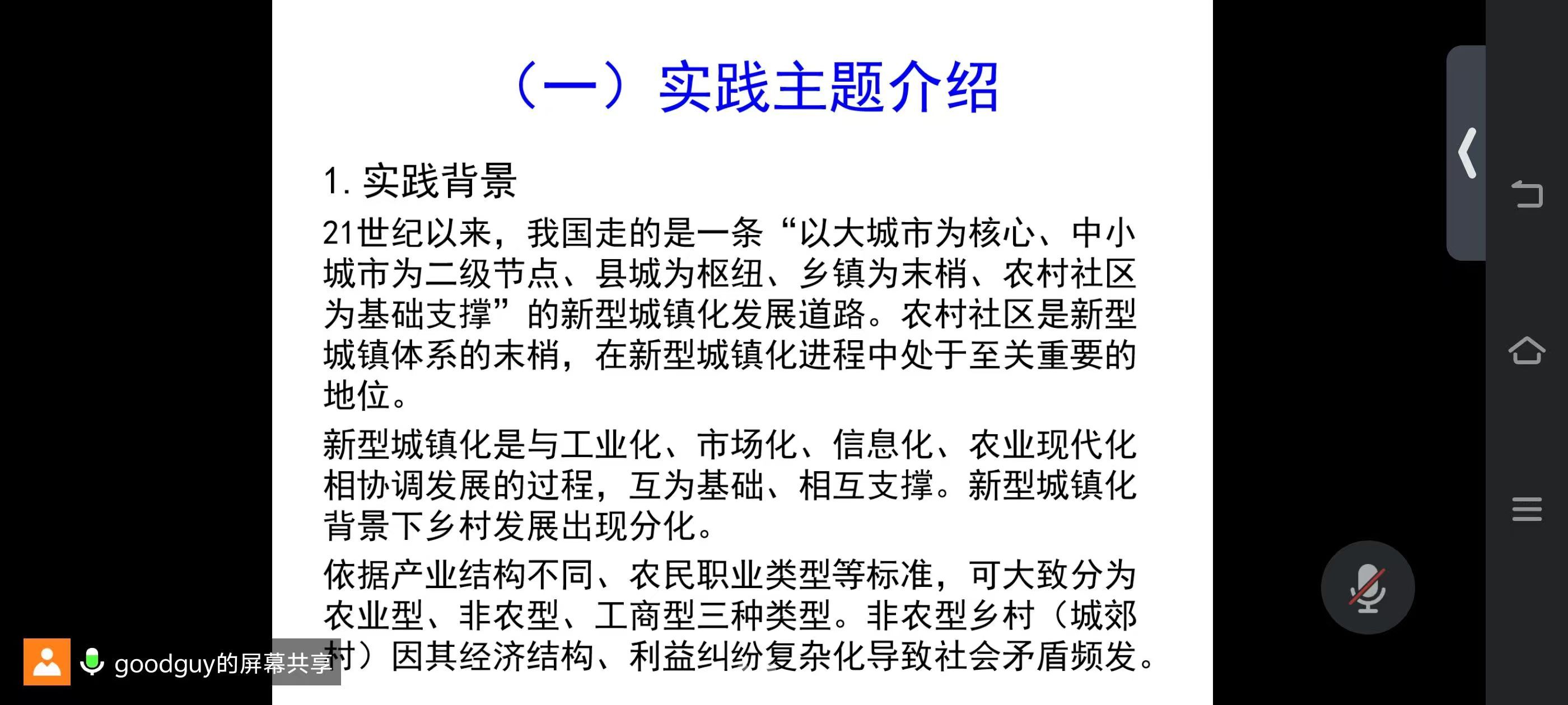 【和谐奏响乡音，青年“政”逢其时】 曲阜师范大学  曲园学子三下乡  寒假社会实