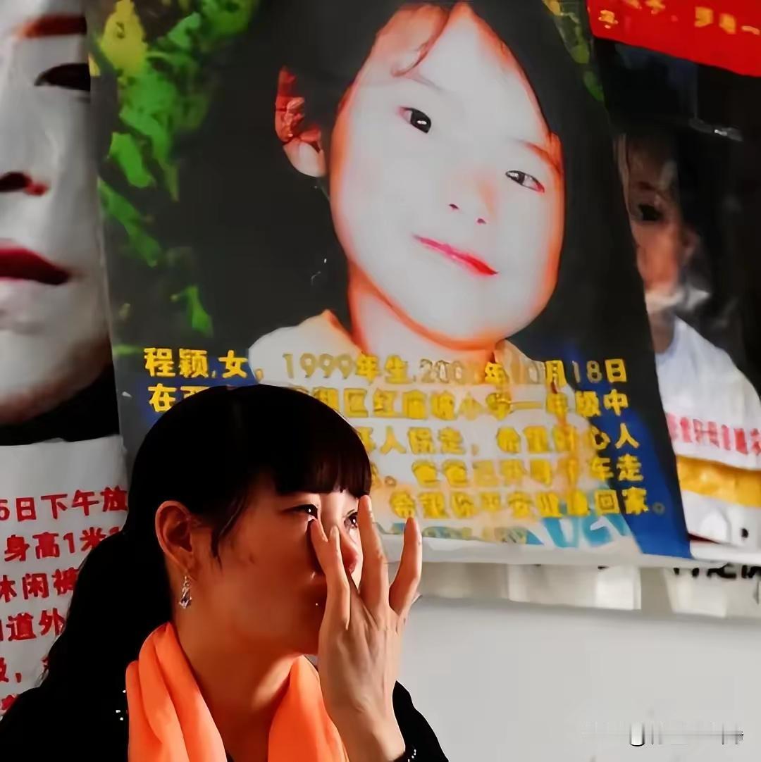 2005年，西安6岁女孩程颖放学路上被拐，卖到偏远农村。这一去就是九年暗无天日的