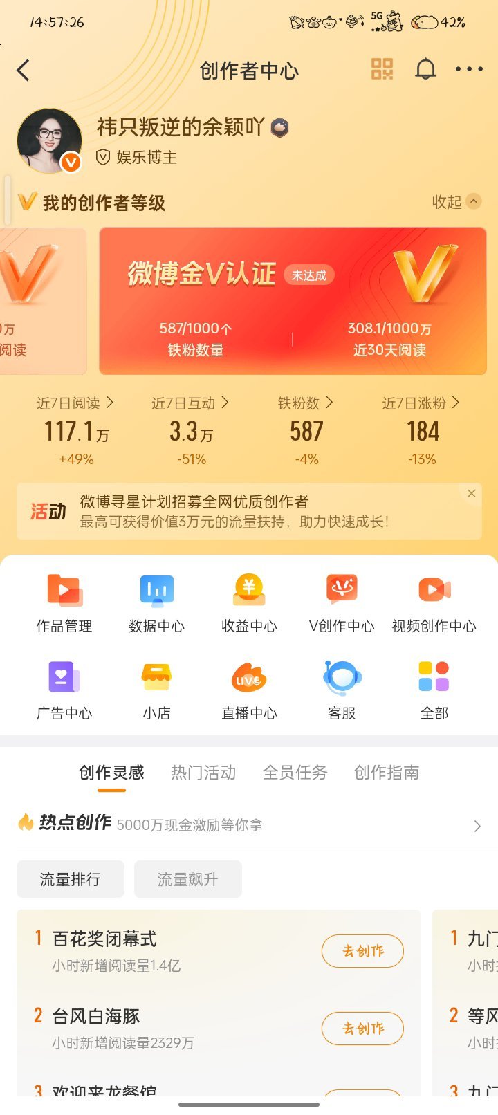 还有机会上红吗？铁粉已没600了但是ydl多了哈哈哈哈