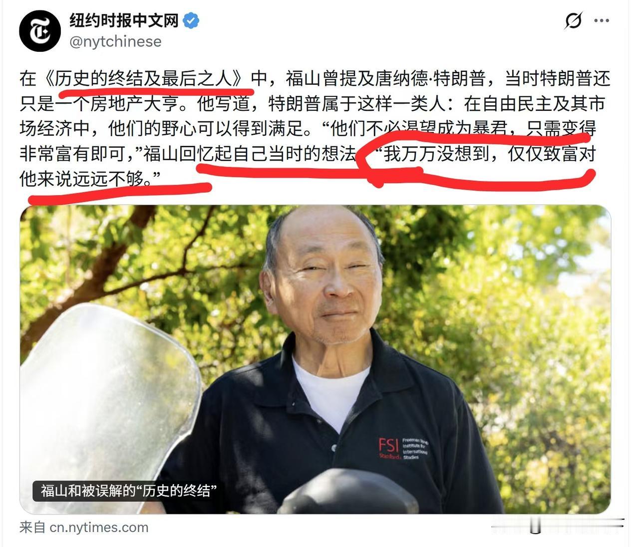 日裔美国教授福山，不仅承认预测“历史的终结”的失败，而且还承认没看准特朗普这个人