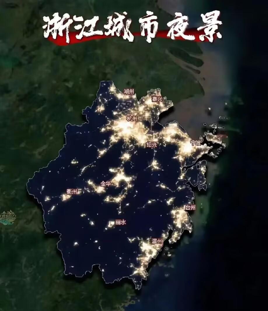 浙江省夜景对比明显！

浙江省由于地处沿海，但是平原地区狭小，内陆高山和丘陵较多