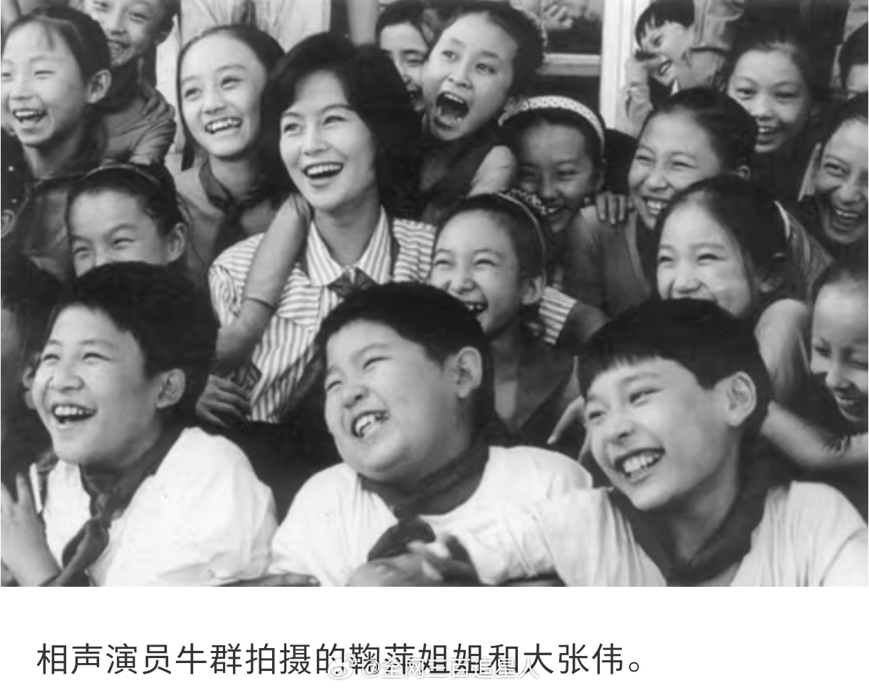 牛群镜头下的鞠萍姐姐大张伟高叶合照，还能认出谁啊？ 