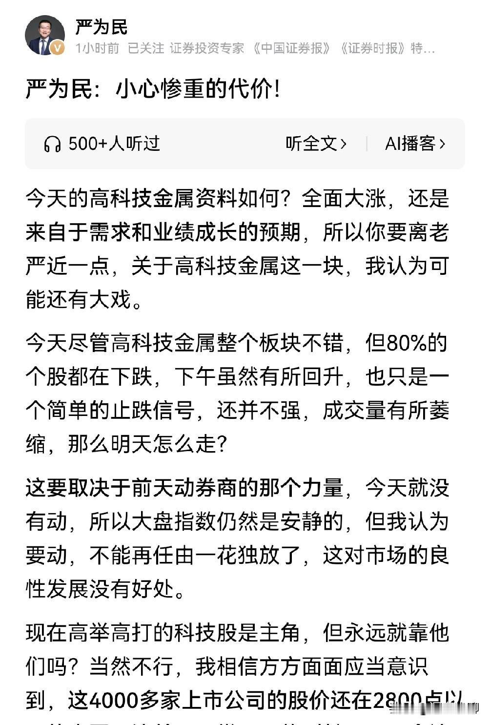 严为民你这个“老登”，哈哈哈，思维有个缺口，不服可以来辩。

很久以前，我很佩服