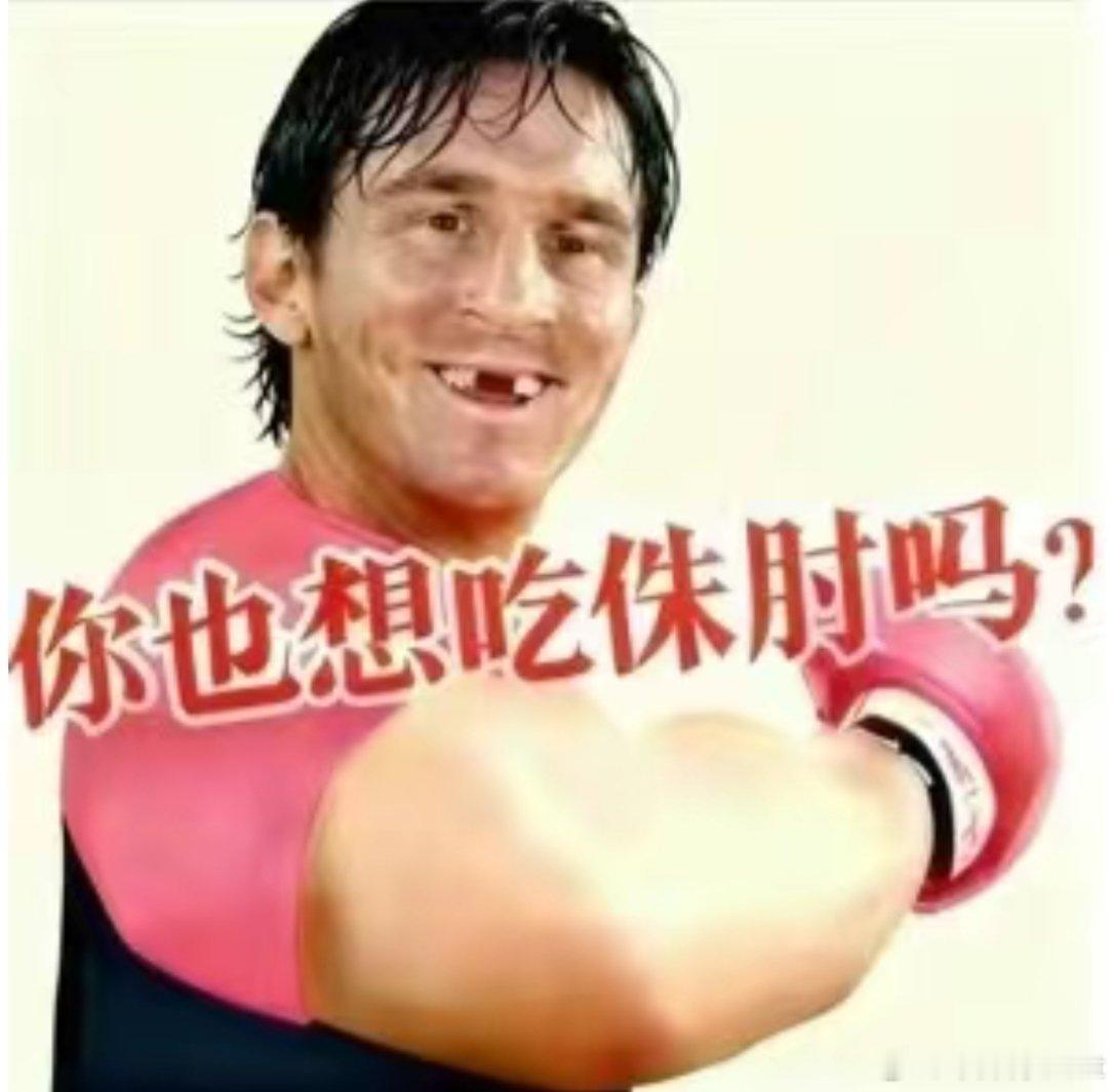 饿了 