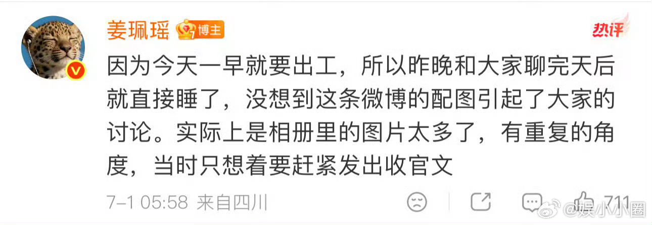 姜珮瑶回应其实对角色很用心了写了小作文，配图问题也及时说清了，我觉得她剧里演得很