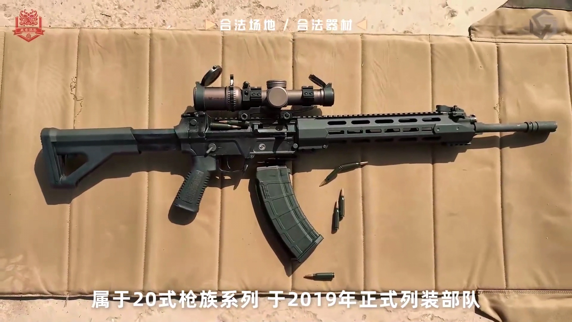 这把QBU191的护木，和列装部队用的不一样啊？ 烽火问鼎计划 ​​​