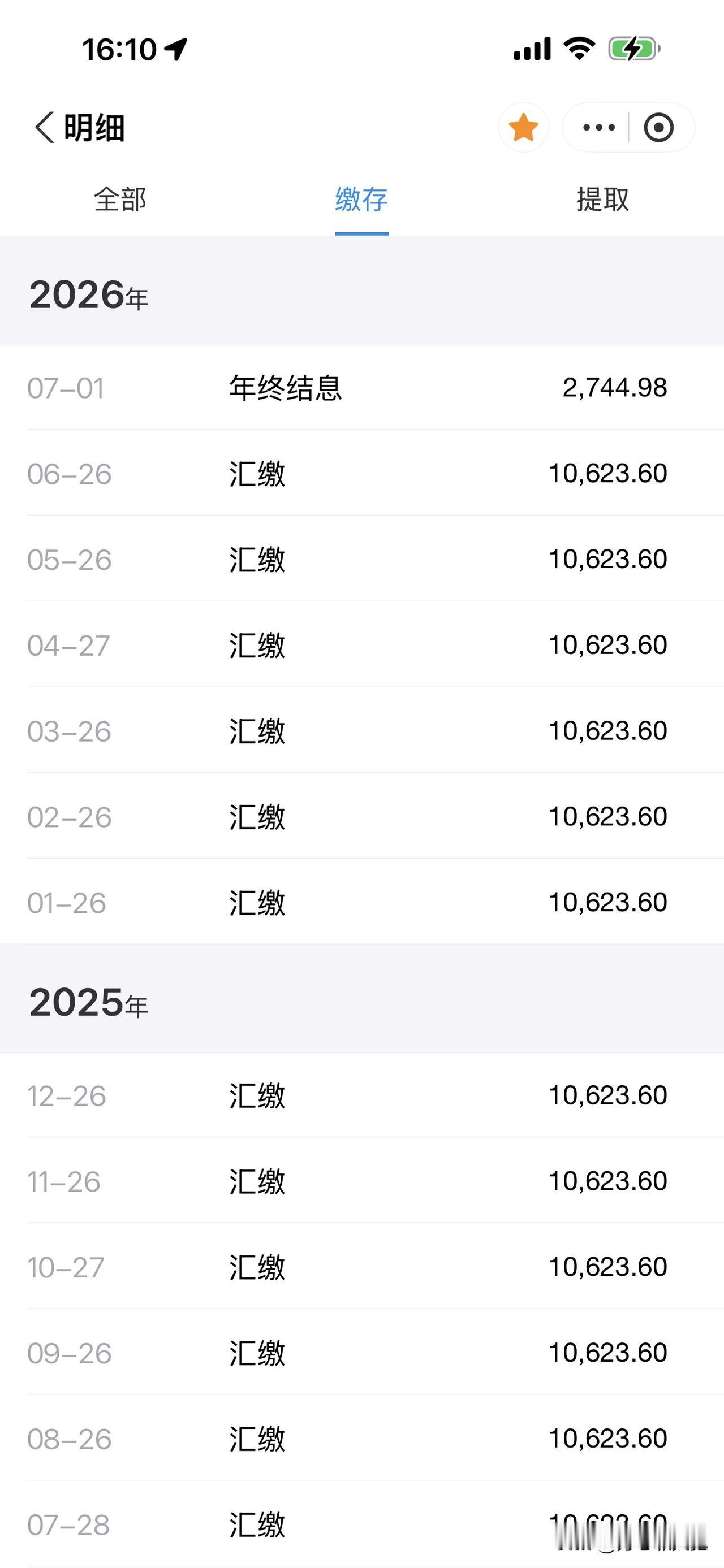 叮咚，公积金利息到账2744.98[赞][大笑]公积金余额新政 公积金收入标准 