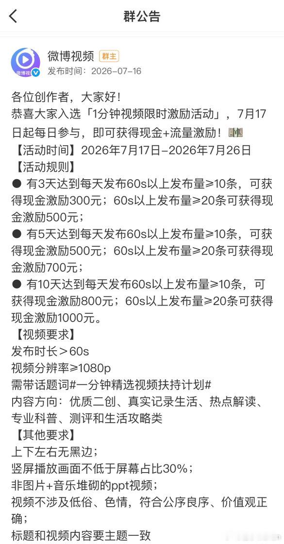 我也收到了这个但是我一个刚变🍊的人都还没打开收益通道呢也能参加有激励吗？ 