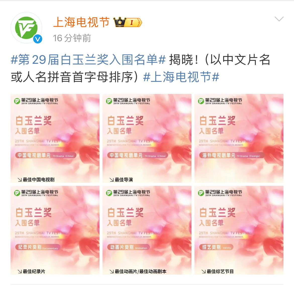 白玉兰最佳男主角王一博明明是男主，怎么变成王阳了？？好气人 ​​​