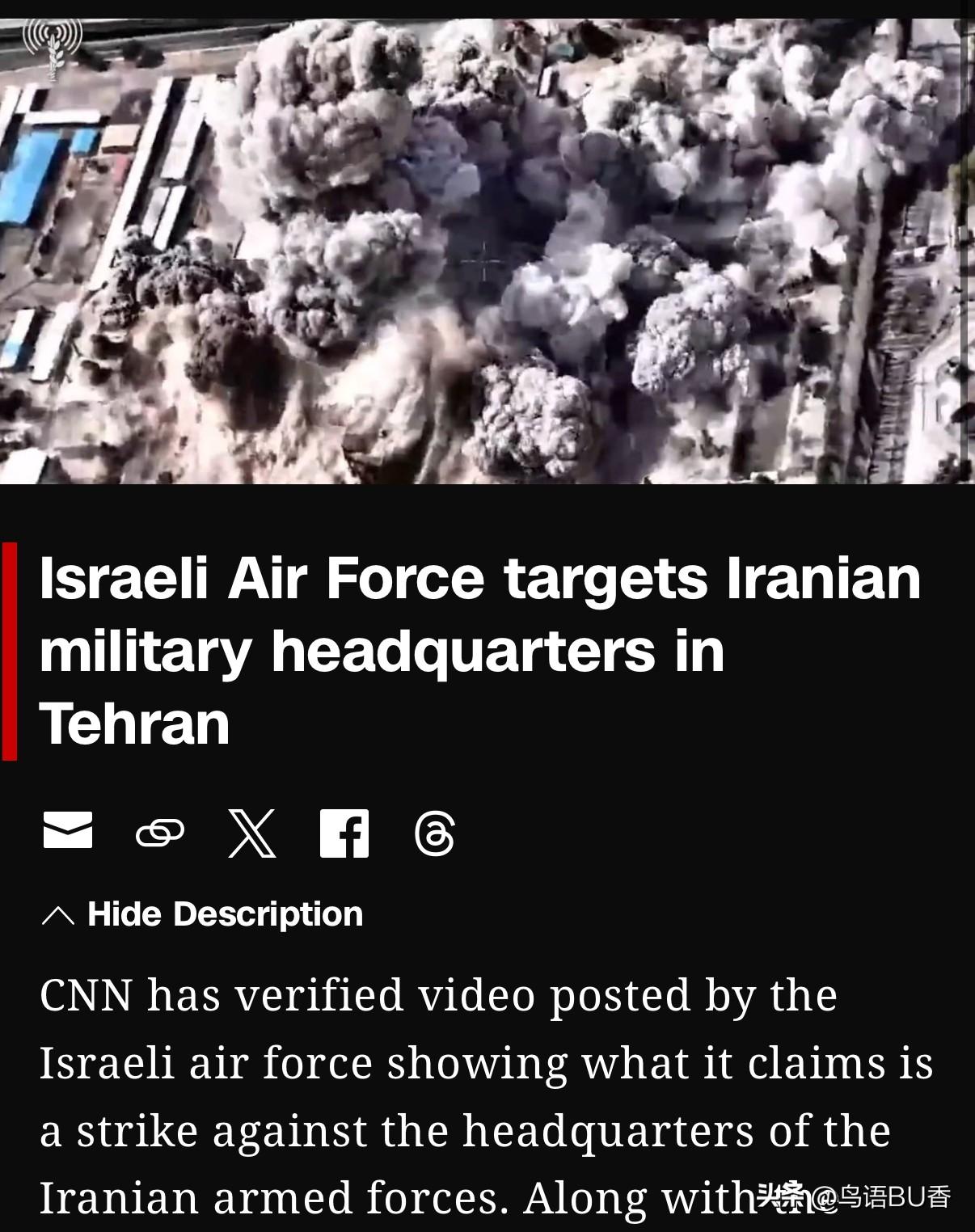 现代战争，各种导弹威力巨大。看了以领军攻击伊朗军事总部的视频，是那种完全摧毁的打