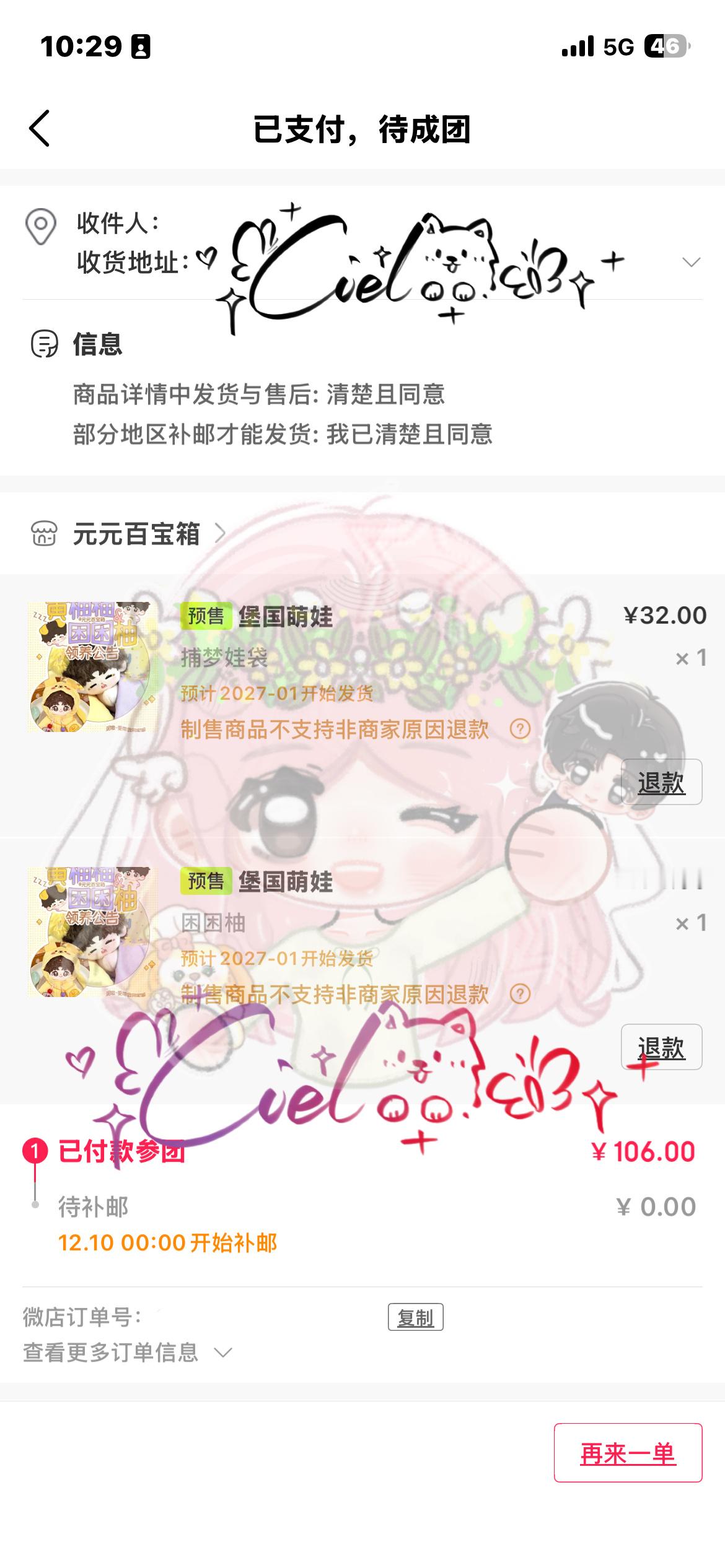 黄子弘凡[超话]  困困柚跟妈妈回家[么么哒] ​  ​​​