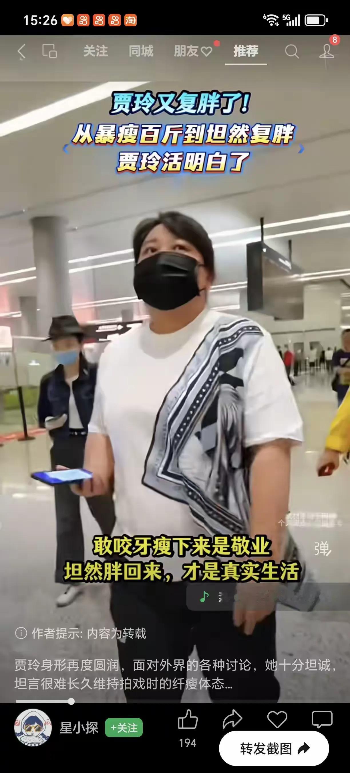 贾玲身形又胖回来了？天生易胖体质，要长久维持拍《热辣滚烫》时的108斤纤瘦体态太