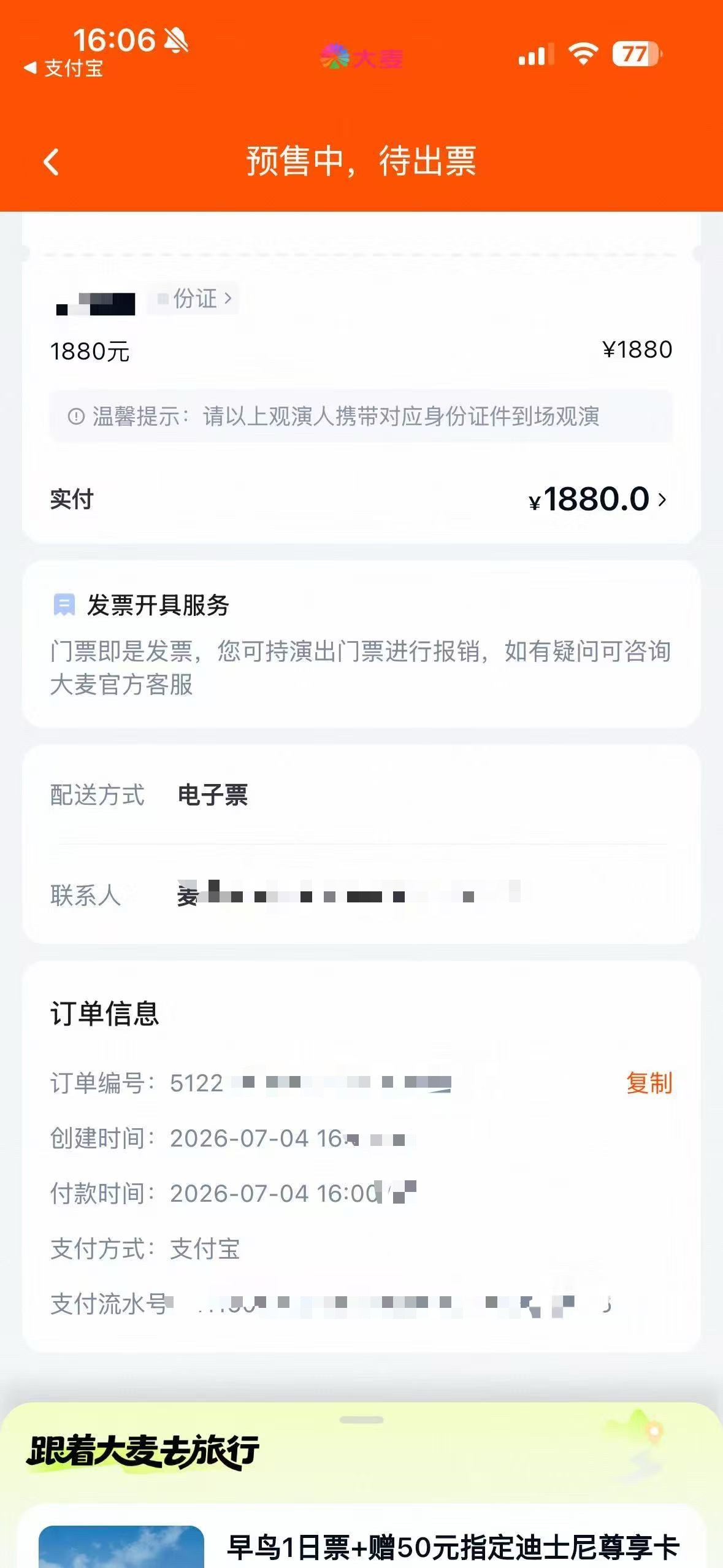 朱志鑫   今天4点的我可以帮棍毒抢试试  昨天2点的没中  4点帮朋友抢到了 