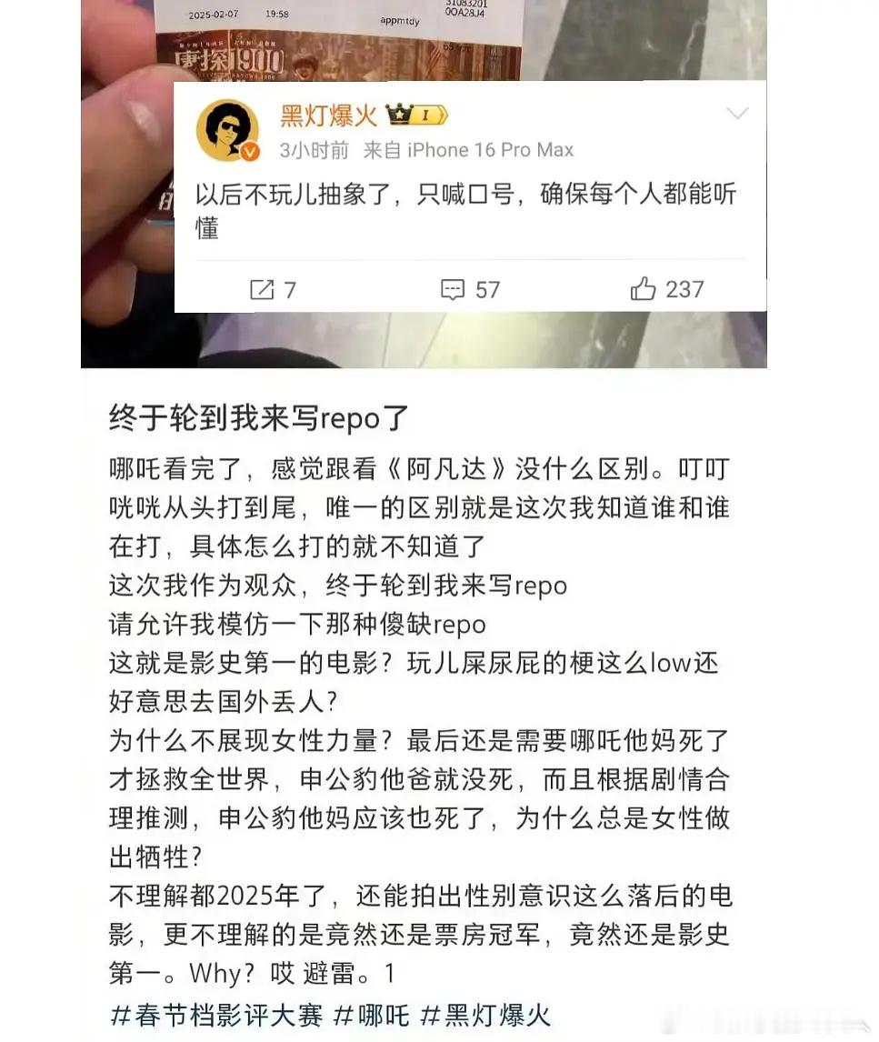 黑灯 你到底要干嘛……脱口秀滤镜有点碎了 