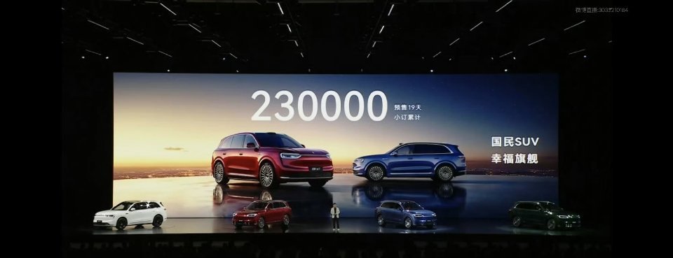 问界 M7 月峰值产能 3 万+，现在 23 万的订单，得要交 7、8 个月，订