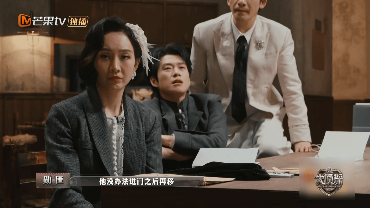 王鸥智性恋天菜王鸥这期推理直接封神！一眼看穿房间华容道机关，精准还原凶手动线，逻