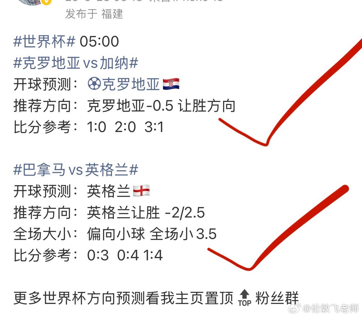 世界杯克罗地亚vs加纳巴拿马vs英格兰 两场方向拿下哥伦比亚vs葡萄牙刚果金vs