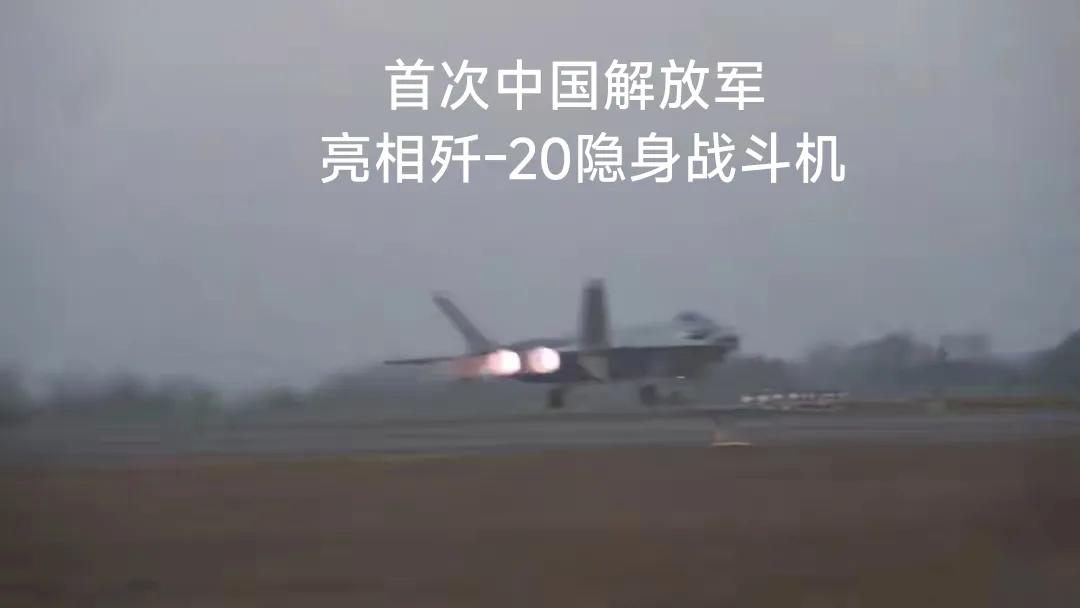 擒贼先擒王。“正义命-2025”联合军事演习行动，我们出动了歼-20隐身战斗机，