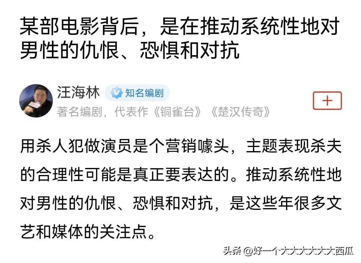 虽然觉得汪海林水平不咋地，
但是这次他对于《监狱来的妈妈》这部电影的评论挺到位的