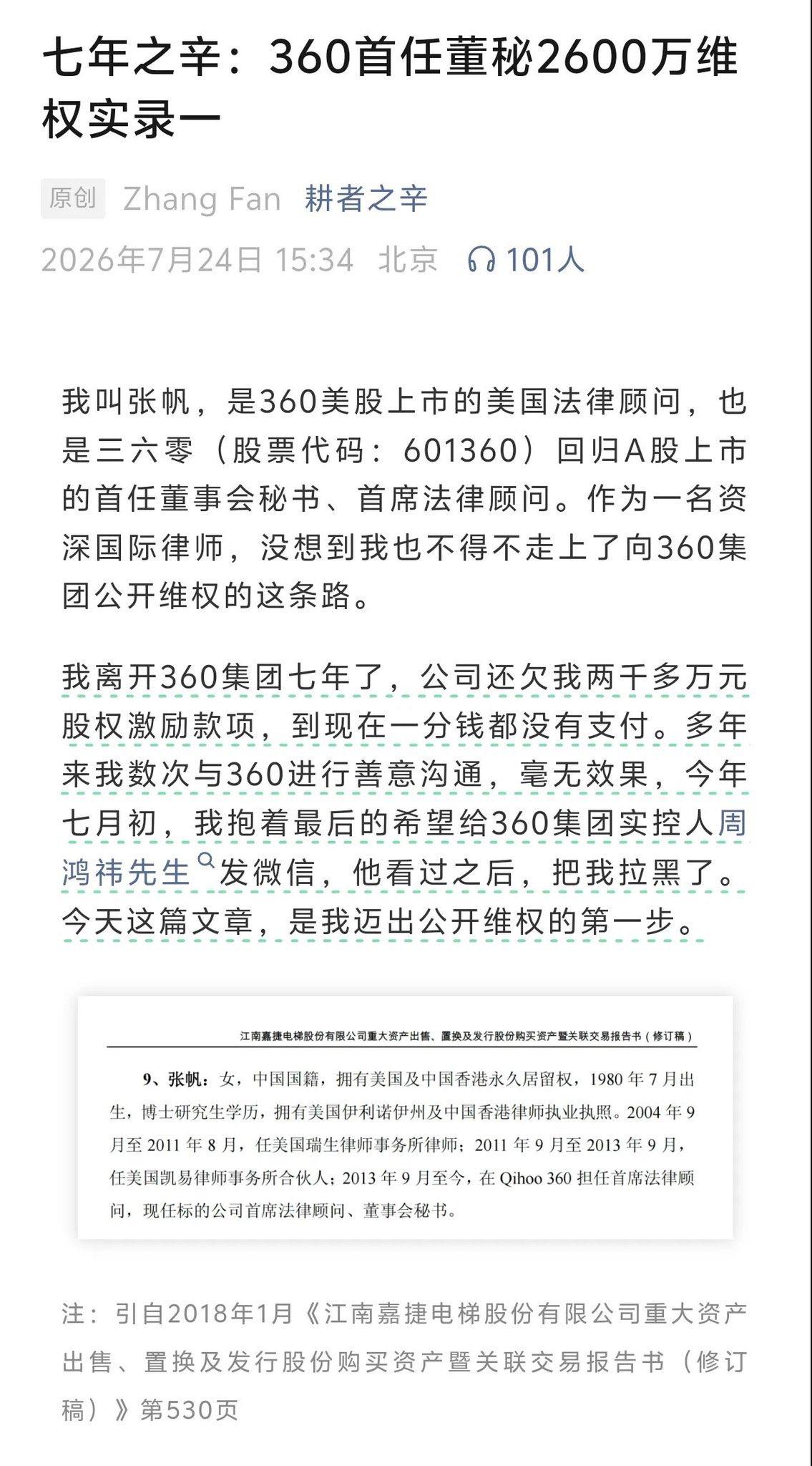 360 和周鸿祎说白了为什么一直做不大？
你看他做什么东西，不管是杀毒、搜索、手