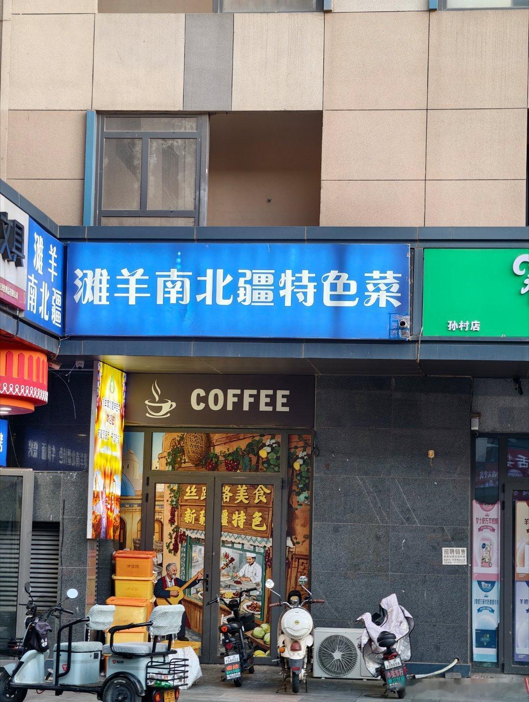 听了我楠哥的推荐，驱车二十公里来吃黄面烤肉，的确不错，虽不在新疆，但吃到好吃的就