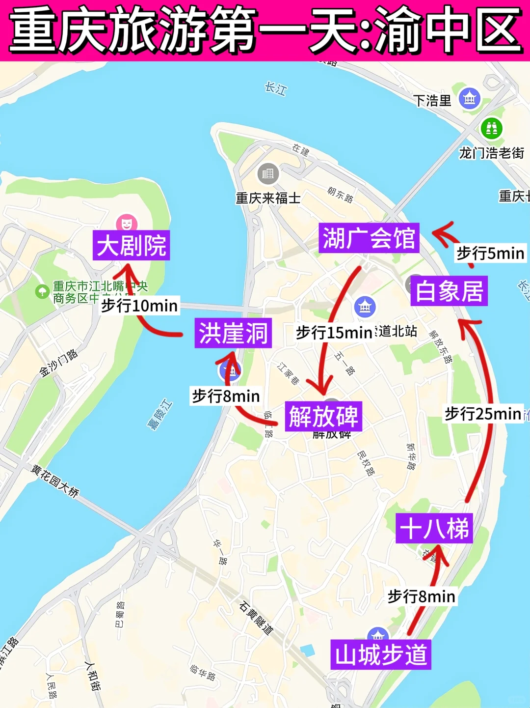 天呐!来重庆不带这个地图怎么行!怎么敢来!