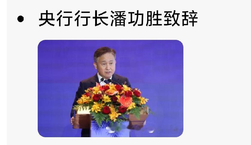 中国上海国际金融中心:6月10日在上海确实举行了“约30国央行高层”参加的高级别