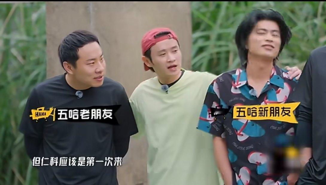 仁科去五哈带了速效救心丸仁科去五哈真是笑料百出，嘴上不把门，带了“速效救心丸”，
