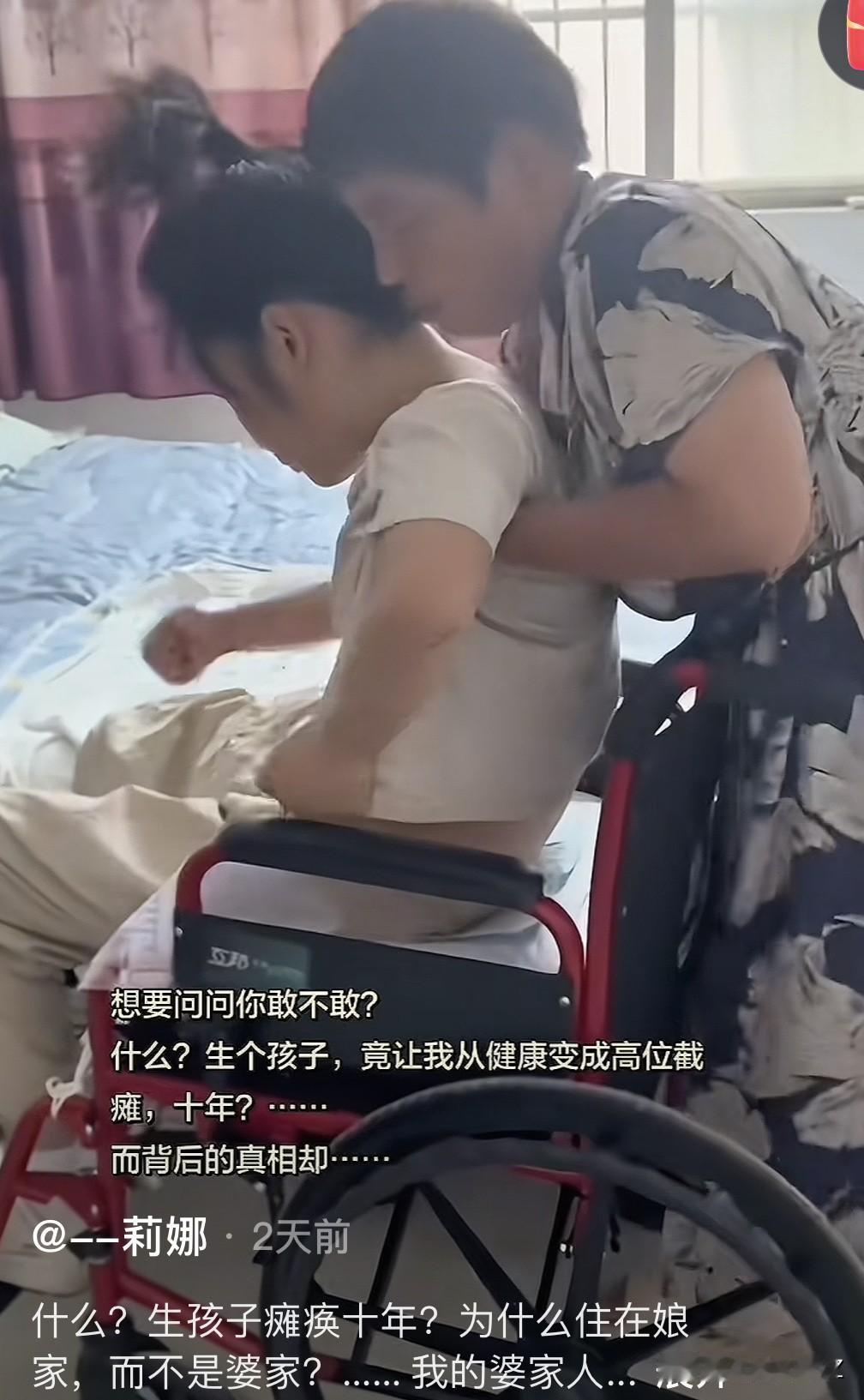 刷到一个女人生孩子导致瘫痪的视频，赶紧发给我妈让她看看。这个女人瘫了之后，婆家消